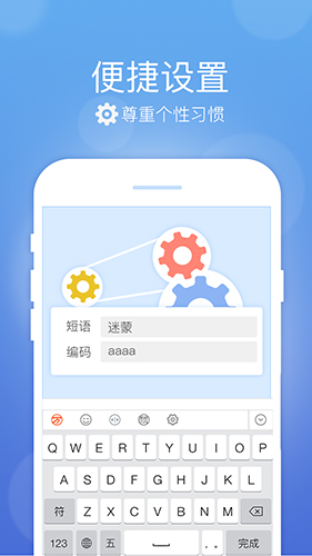 萬(wàn)能五筆輸入法app功能