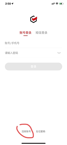 順豐同城急送怎么注冊1