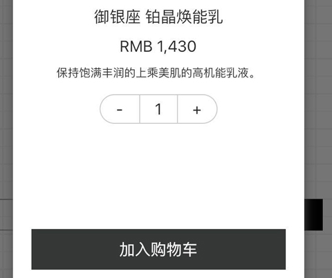 日上免稅會(huì)員app可以下單購(gòu)買嗎