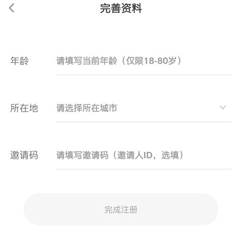 聲控語音交友安卓版2