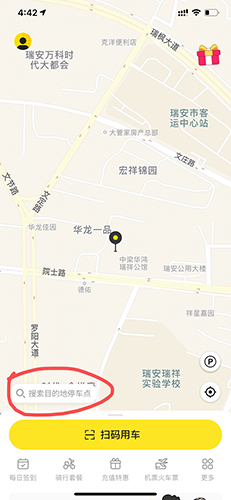 小遛共享怎么搜索停車點(diǎn)1