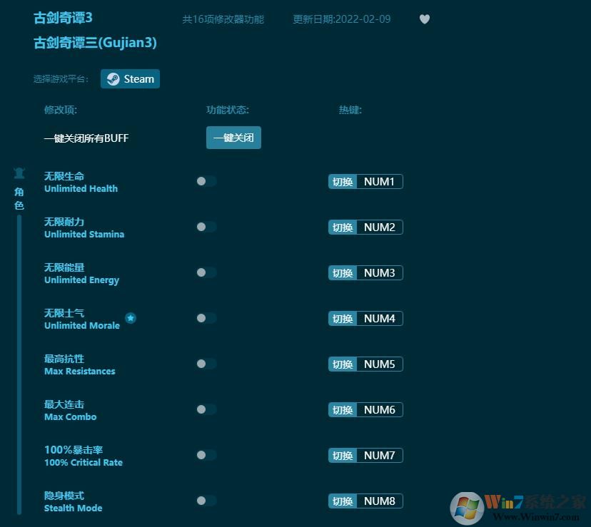 古劍奇譚3線上修改器(16項全功能) 風(fēng)靈月影版