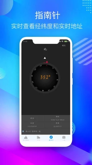GPS海拔測(cè)量?jī)x