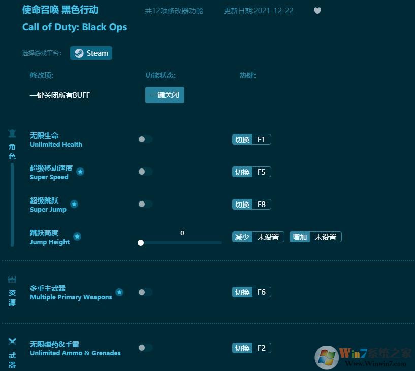 使命召喚7黑色行動修改器(親測可用) 風(fēng)靈月影版