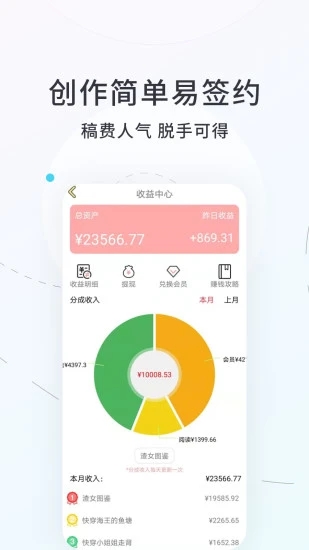 話本小說手機(jī)版下載