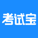 考試寶在線(xiàn)刷題軟件