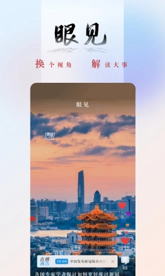 央廣網(wǎng)手機版
