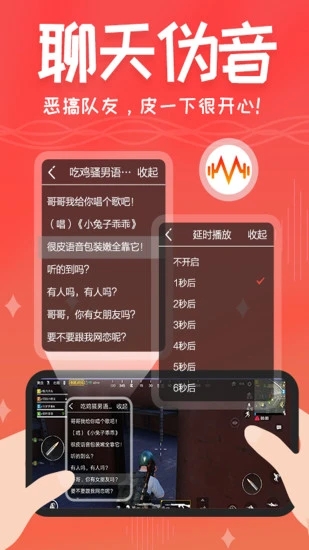 很皮語(yǔ)音包APP下載