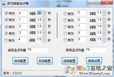 多玩鍵盤連點器最新可用版