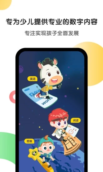 斑馬AI課官方版