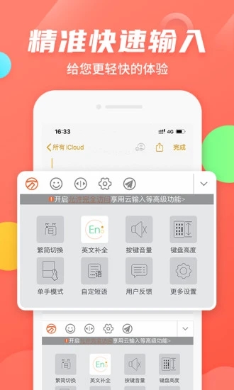 萬(wàn)能五筆輸入法手機(jī)版下載