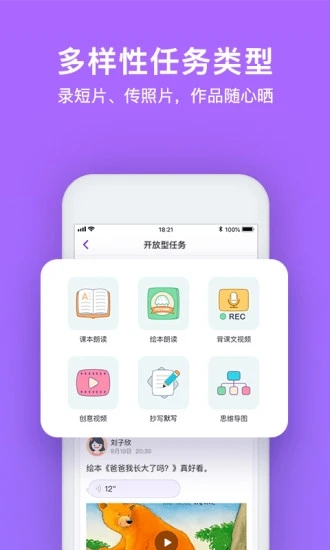 騰訊英語(yǔ)君小學(xué)版