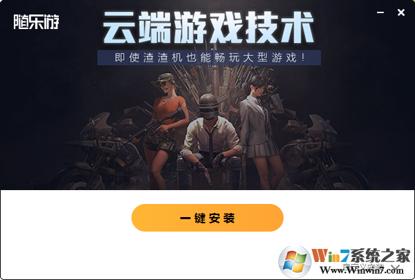 鬼滅之刃火之神血風(fēng)譚(免賬號(hào))客戶端