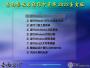杏雨梨云USB維護(hù)系統(tǒng)下載|杏雨梨云U盤系統(tǒng) 2022辛丑版V2
