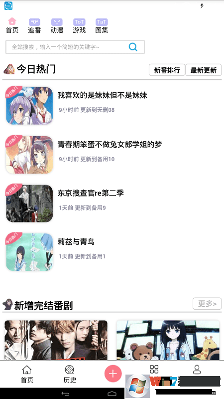 兜兜動(dòng)漫APP下載