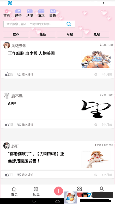 兜兜動(dòng)漫APP下載