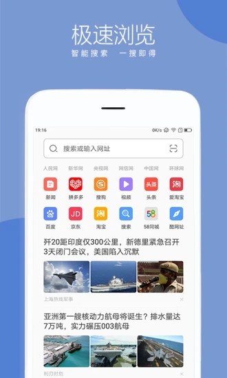 聯(lián)想手機瀏覽器