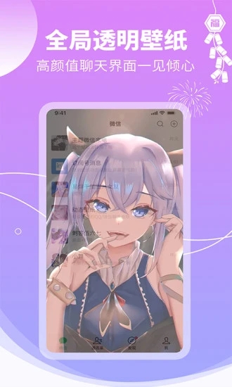 手機(jī)主題壁紙桌面軟件