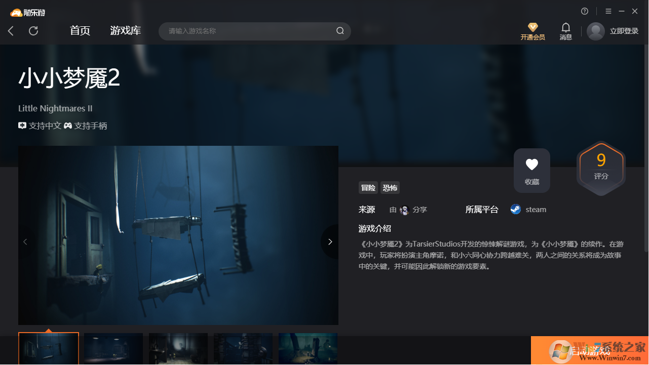 小小夢魘2(免賬號)客戶端 最新免費(fèi)版