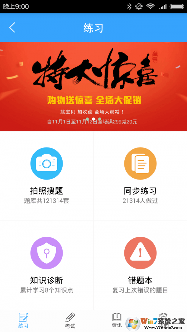 學(xué)習(xí)幫手機(jī)版