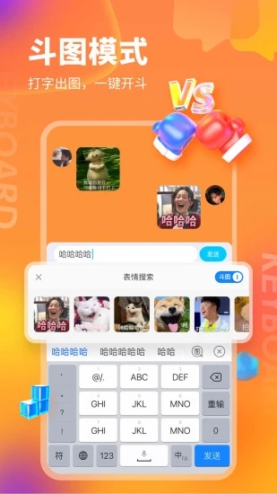 KK鍵盤(pán)輸入法