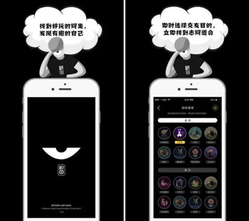 積目app宣傳圖2