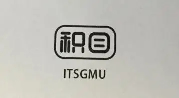 積目app宣傳圖1