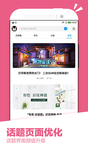 瘋子游戲助手手機(jī)版圖片1