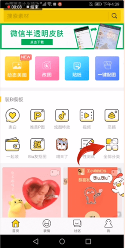 Biu神器怎么做動態(tài)壁紙