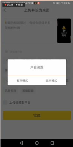 Biu神器怎么做動態(tài)壁紙5