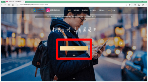 和包支付app賬號(hào)怎么注銷
