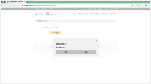 和包支付app賬號(hào)怎么注銷5