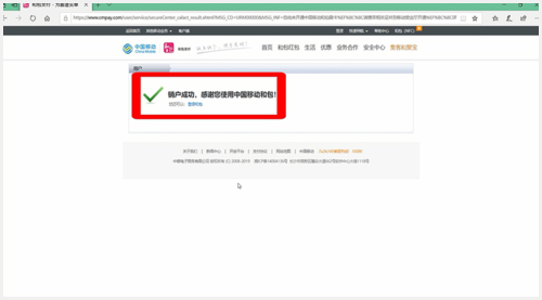和包支付app賬號(hào)怎么注銷6