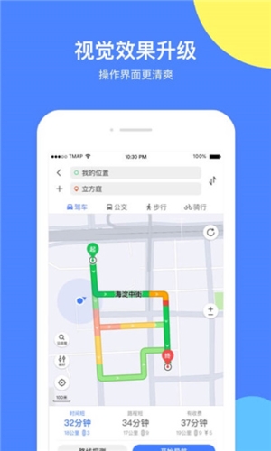 騰訊地圖手機(jī)版宣傳圖1