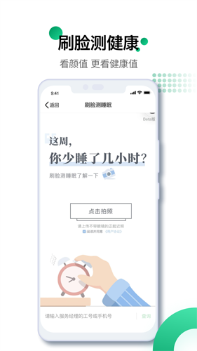 中國(guó)人壽壽險(xiǎn)app宣傳圖1