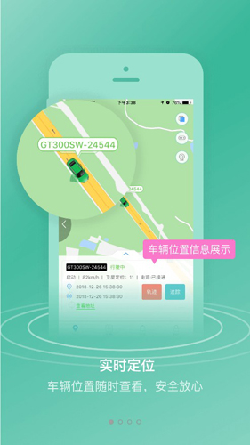 途強(qiáng)在線APP2