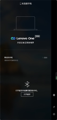 lenovoone安卓版軟件特色軟件優(yōu)勢(shì)