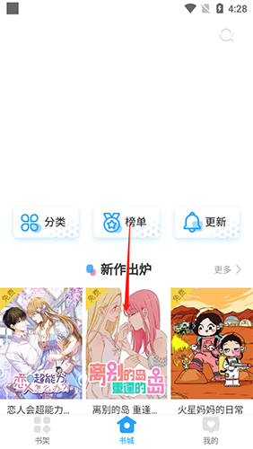 漫畫免費(fèi)大全app1