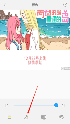 漫畫免費(fèi)大全app4
