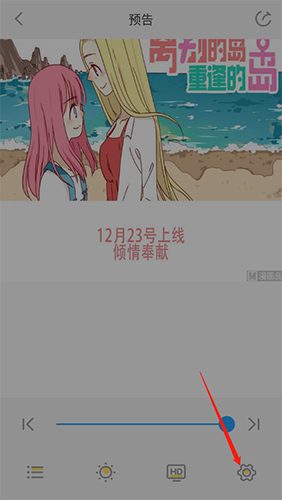 漫畫免費(fèi)大全app6