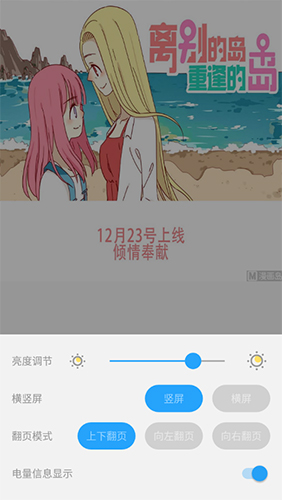 漫畫免費(fèi)大全app7