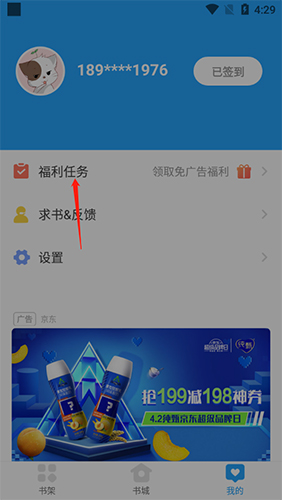 漫畫免費(fèi)大全app9