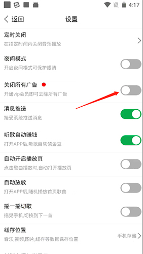 Y2002電音app16