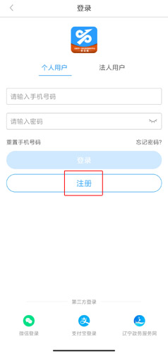 沈陽政務(wù)服務(wù)圖片2