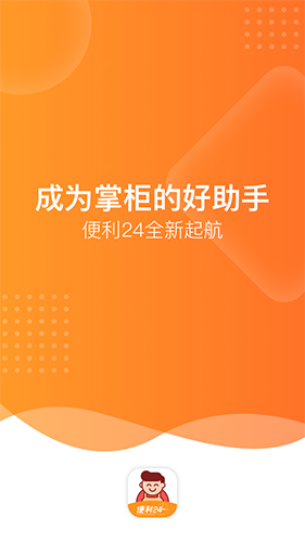 便利24掌柜寶app2