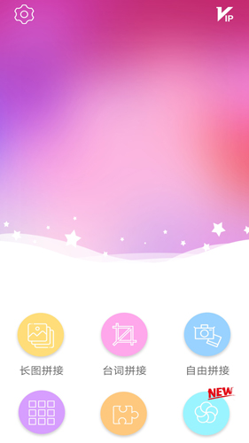 圖片拼接拼圖APP