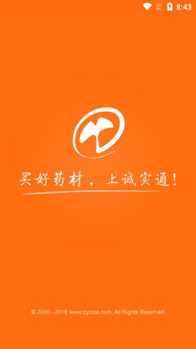 中藥材誠(chéng)實(shí)通1