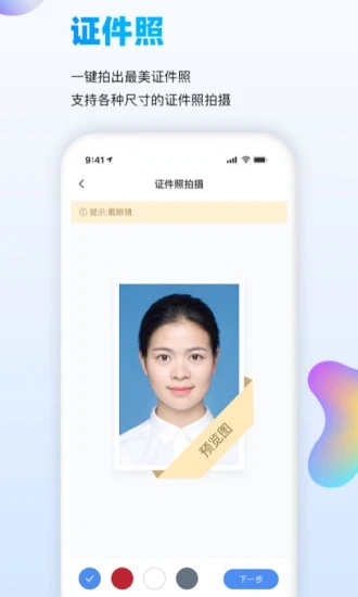 萬能識(shí)圖APP