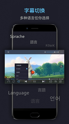 手機(jī)萬(wàn)能播放器