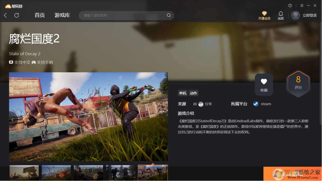 腐爛國度2(免下載)客戶端 免費(fèi)版